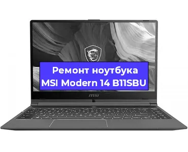 Замена материнской платы на ноутбуке MSI Modern 14 B11SBU в Волгограде